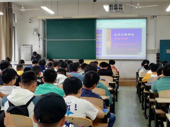 土木工程专业教育_20200918111119